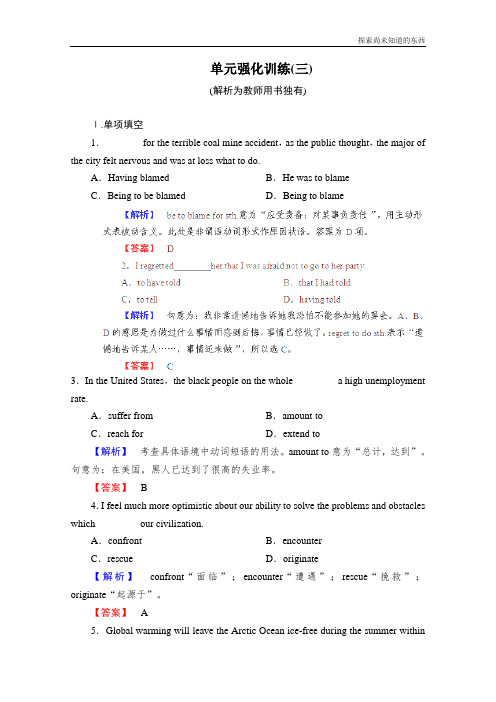 外研版高中英语选修六高考Module3Interpersonal RelationshipsFriendship单元强化训练