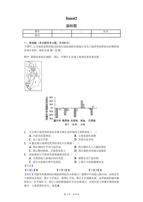 山东省会考教师用卷