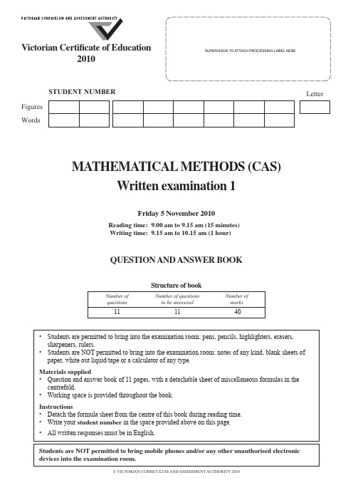 VCE考试数学2010试题1