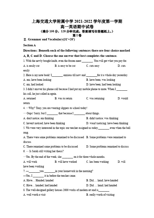 上海交通大学附属中学2021-2022学年高一上学期期中考试英语试卷