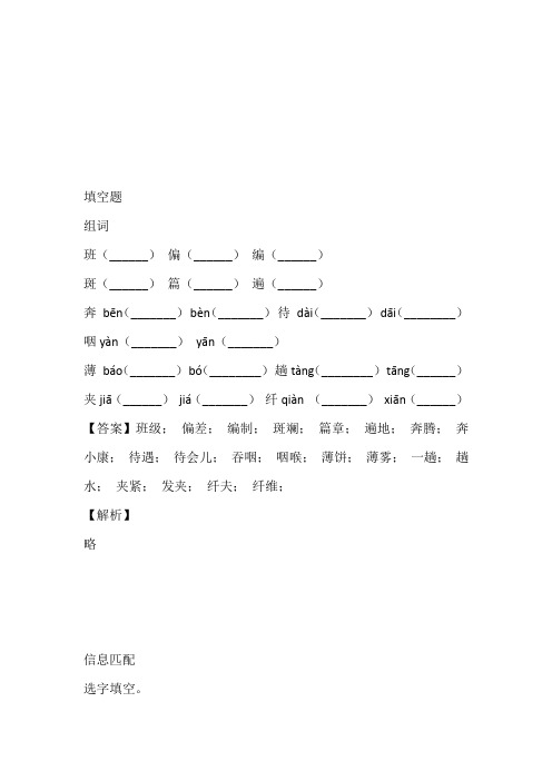 2023年人教版语文六年级上册6 怀念母亲练习卷