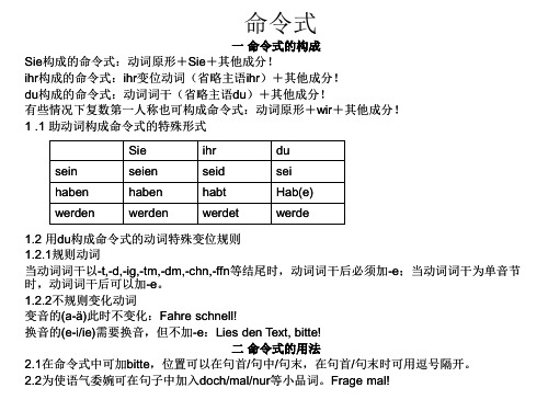 命令式