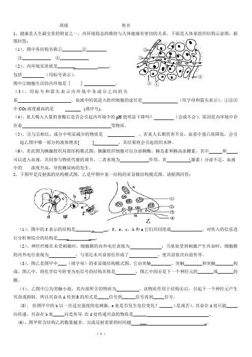 学业水平测试必修3练习及答案