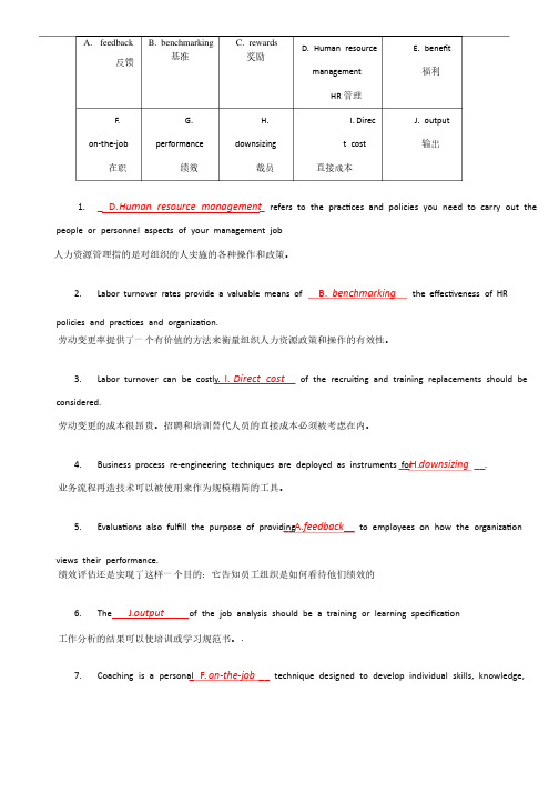 人力资源三级考试模拟试卷英语选词填空汇总-附译文