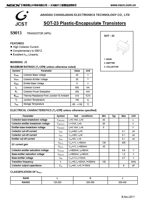 S9013三极管规格书：三极管S9013参数与封装尺寸