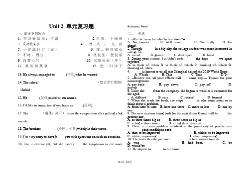 人教新课标英语英语 选修七 Unit 2 单元复习题 无答案