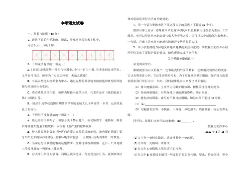 2023年泰州市中考语文试卷