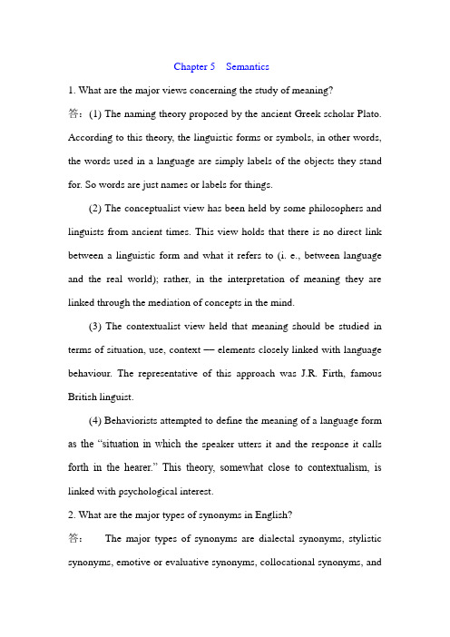 语言学 第5章练习