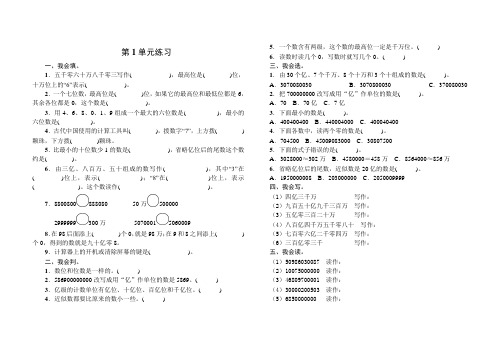 第四周末家庭作业