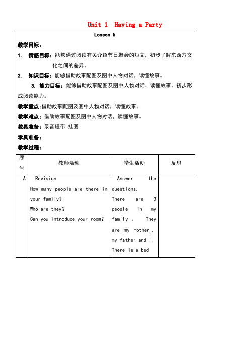 四年级英语上册Unit1Havingaparty(lesson5-6)教案之一人教新起点