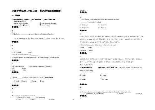 上海中学(东校)2021年高一英语联考试题含解析