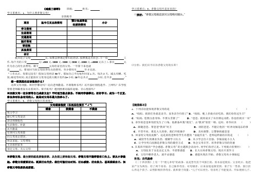 《难报三春晖》