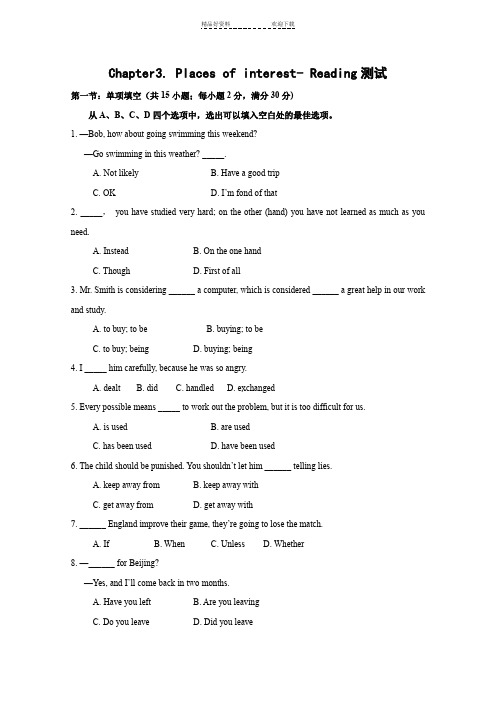 高一英语Places of interest测试题