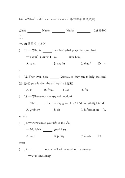 最新人教版八年级英语上册Unit4单元综合检测题及答案(精品试卷)