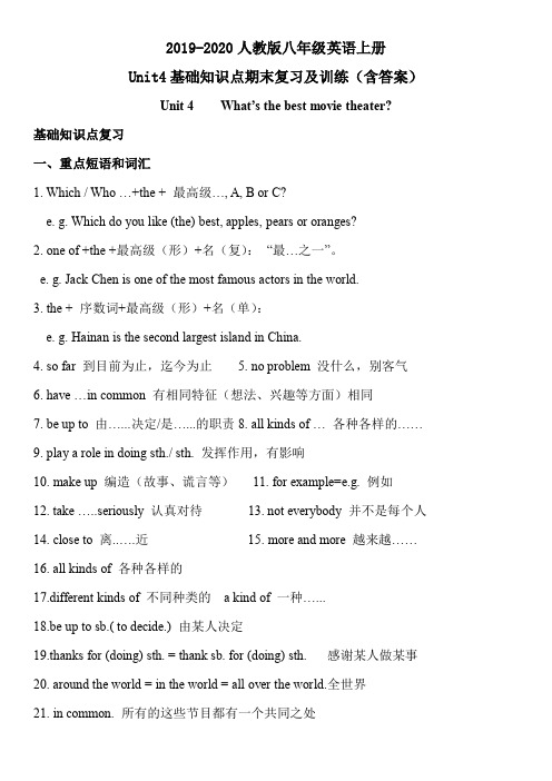 2019-2020人教版八年级英语上册unit4基础知识点期末复习及训练(含答案)