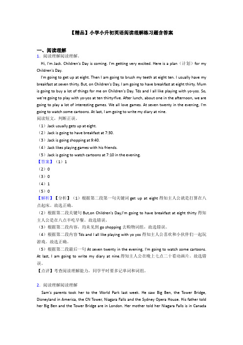 【精品】小学小升初英语阅读理解练习题含答案