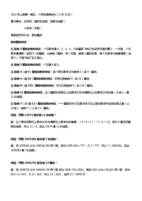 2012年上期第一周五
