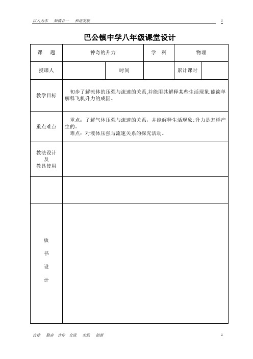 9.4集体备课