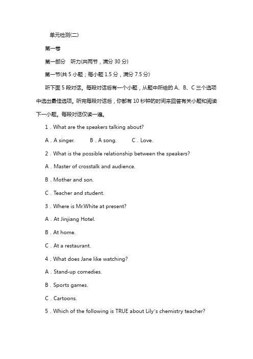 新人教版高中英语选修6课时作业：单元检测(2)(含答案)