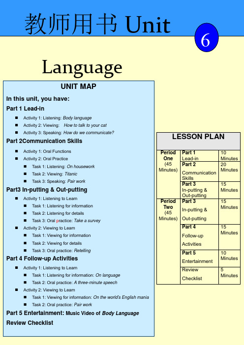 应用型大学英语视听说教程Unit 6 Language