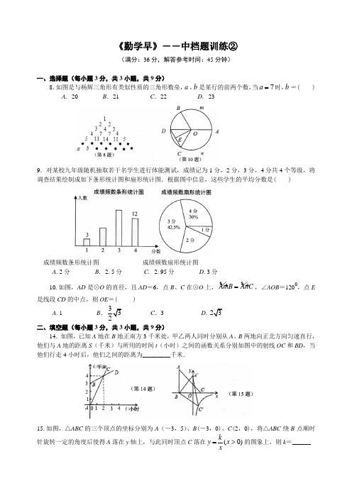 勤学早中档题训练②