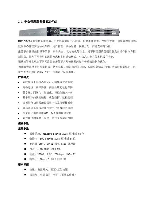 【霍尼韦尔】Honeywell产品资料