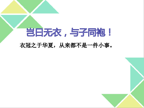 【高考专题】古代文化常识歌诀解析版