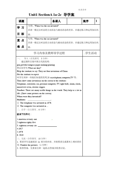 鲁教版九年级英语Unit1 SectionA 1a-2c 导学案