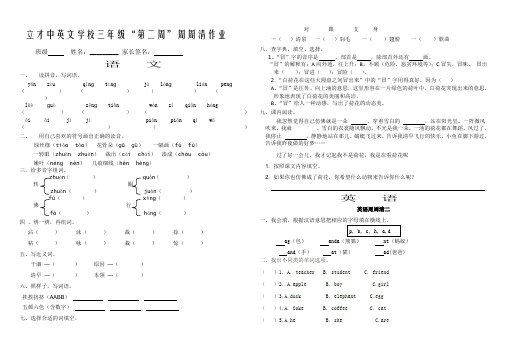 2周周清70份