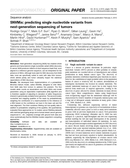 生物信息学论文bioinformatics