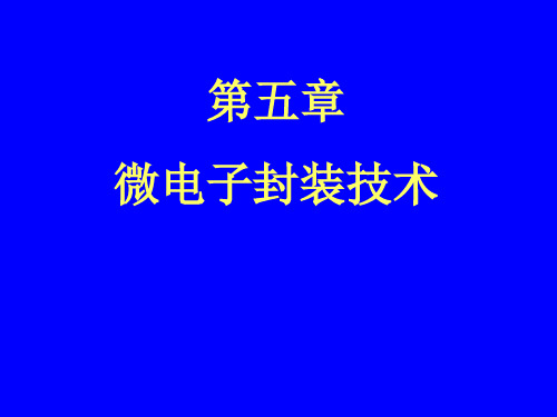 集成电路封装的设计陶瓷封装外壳芯片低熔点玻璃陶瓷盖板-Read