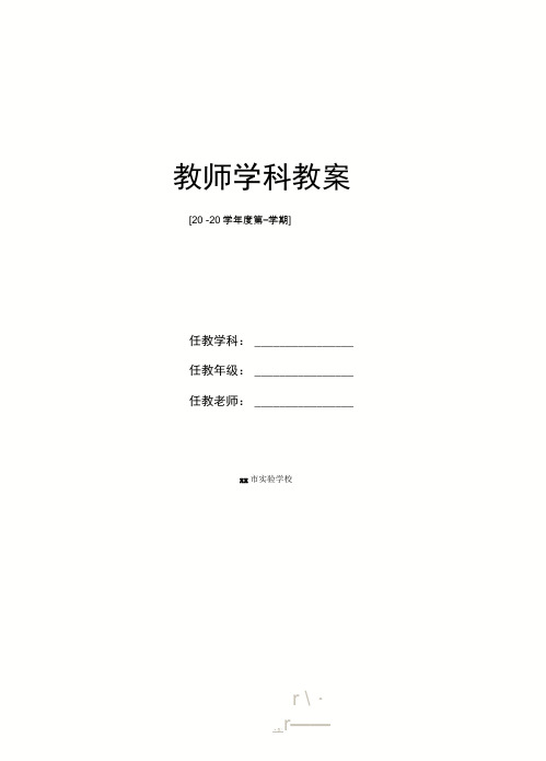 从种到界导学案新部编版肖鹏