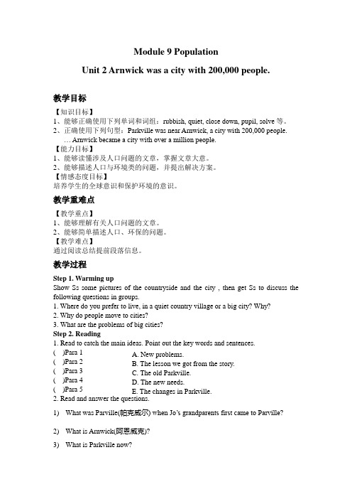 Module 9 Unit 2Arnwick was a city with 200,000 people教案