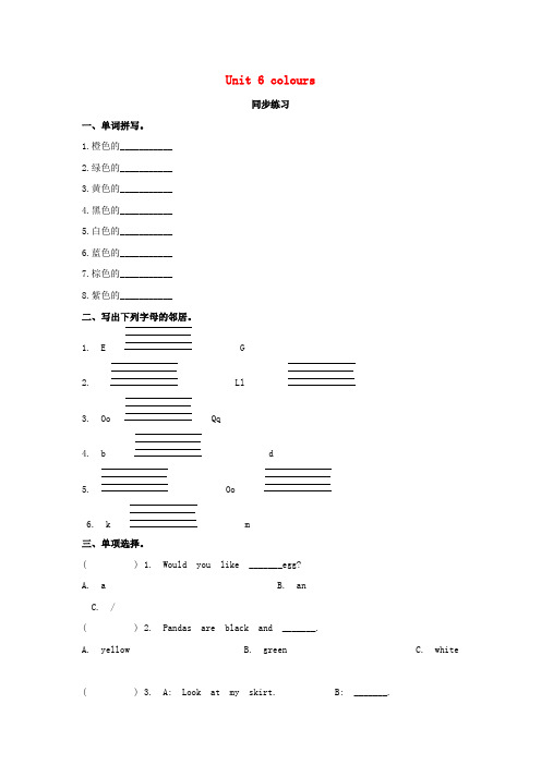 秋学期小学三年级英语上册Unit6Colours同步练习A卷新版牛津版