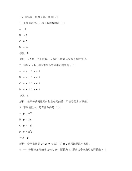 林州期末联考数学试卷答案