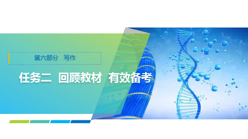 2025年高考语文一轮复习课件71第六部分任务二第2讲活动七实用文体写作