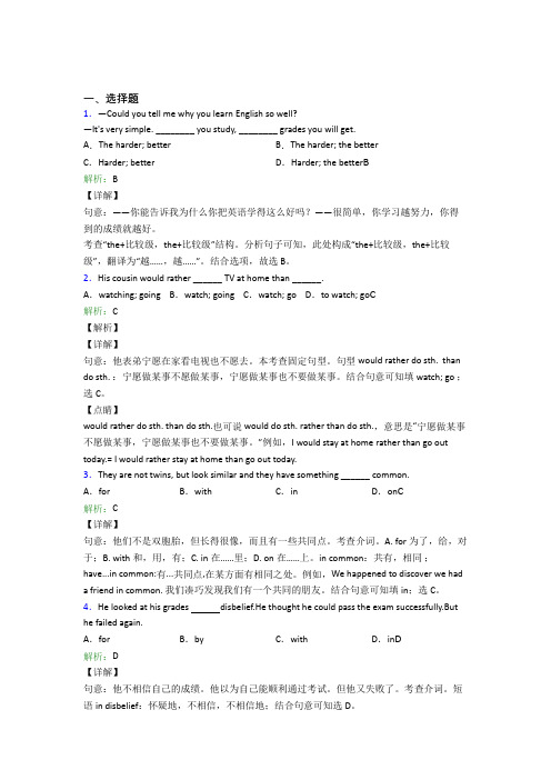 庆阳一中初中英语九年级全册Unit 11测试卷(含答案解析)