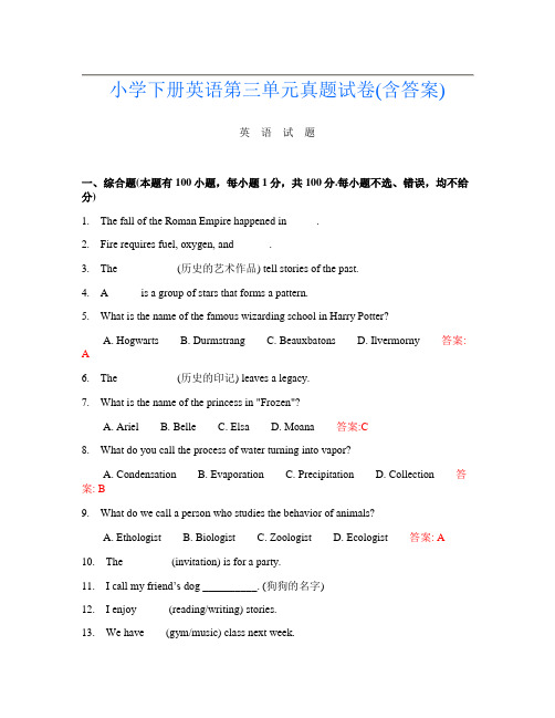 小学下册C卷英语第三单元真题试卷(含答案)