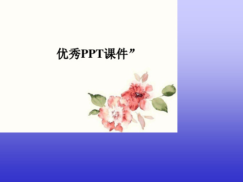 部编六年级上人教《26 月光曲》李应琴PPT课件 一等奖新名师优质课获奖比赛