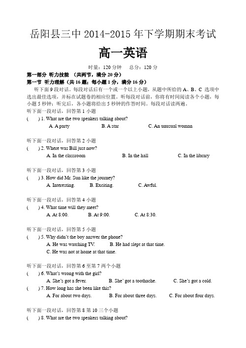 牛津译林版高中英语必修四下学期期末考试