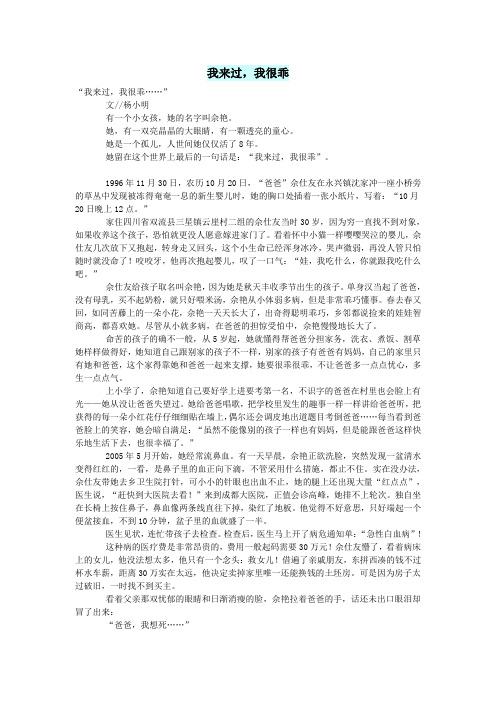 高中语文情感美文我来过,我很乖