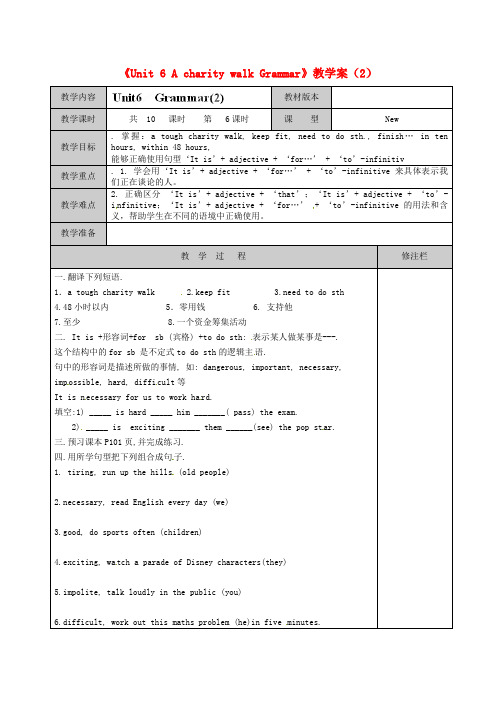 八年级英语下册《Unit6AcharitywalkGrammar》教学案(2)牛津版