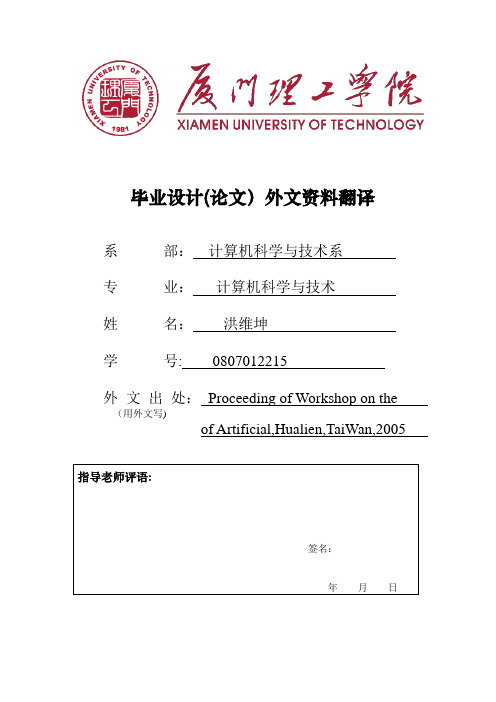 毕业设计(论文)外文翻译-基于数据挖掘的直销电子商务平台会员奖励管理系统开发-洪维坤【范本模板】