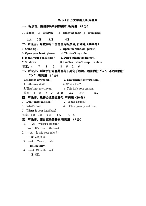 苏教版小学三年级英语下册Unit3听力文稿(2019～2020学年度第二学期)