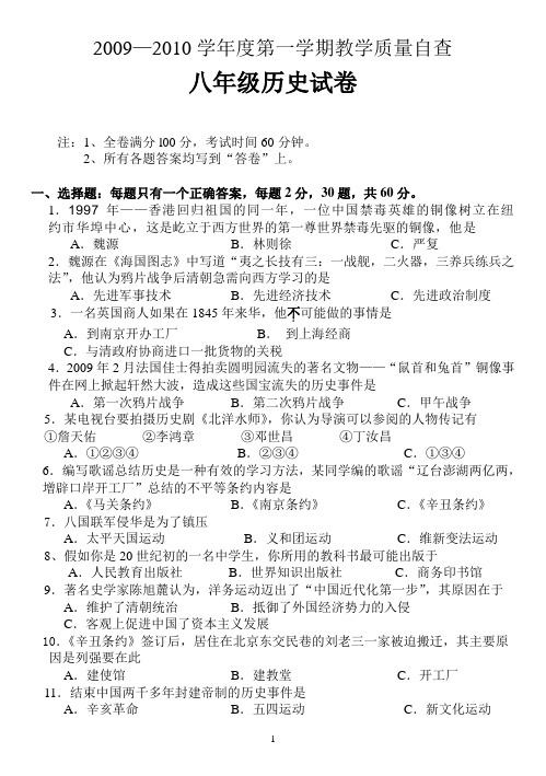 2009—2010学年度第一学期教学质量自查(精)