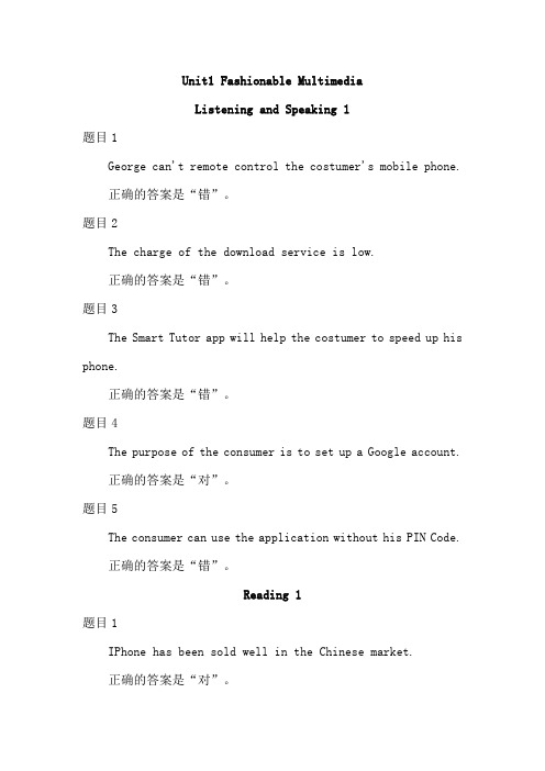 电大理工英语4练一练答案