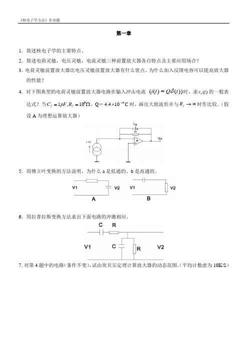 chp1习题一