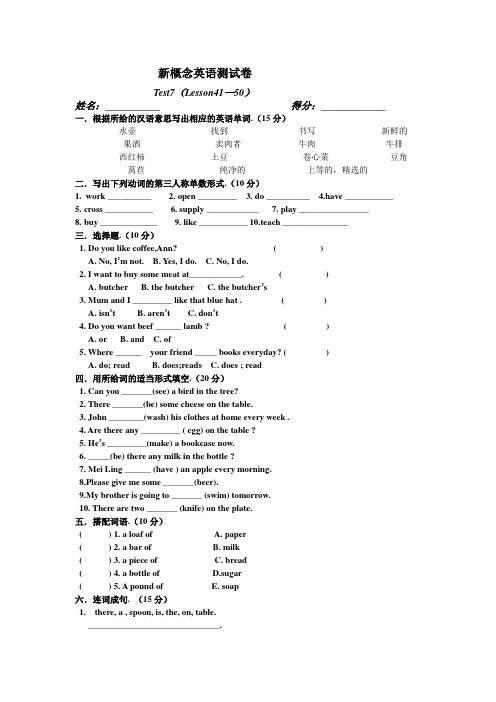 新概念英语测试卷41—50