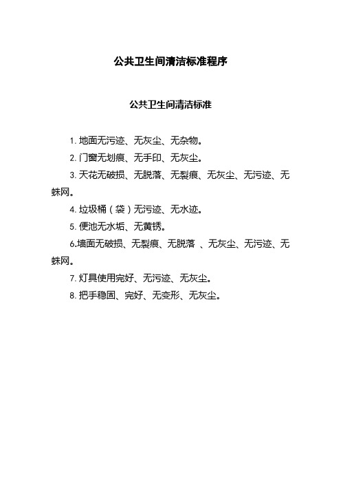 PA标准