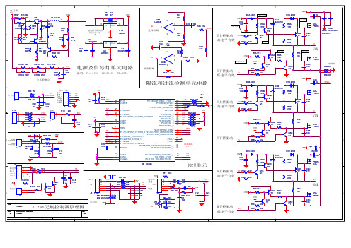 英飞凌 XC846电动车控制器原理图(12管)